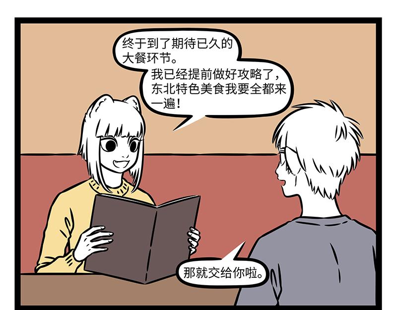 第533话 早市-第540话