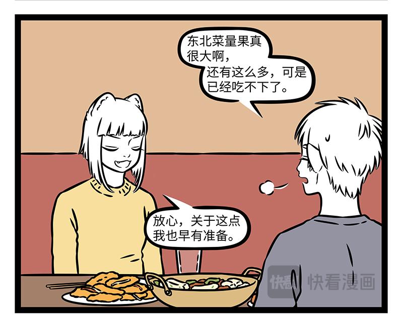 第533话 早市-第540话