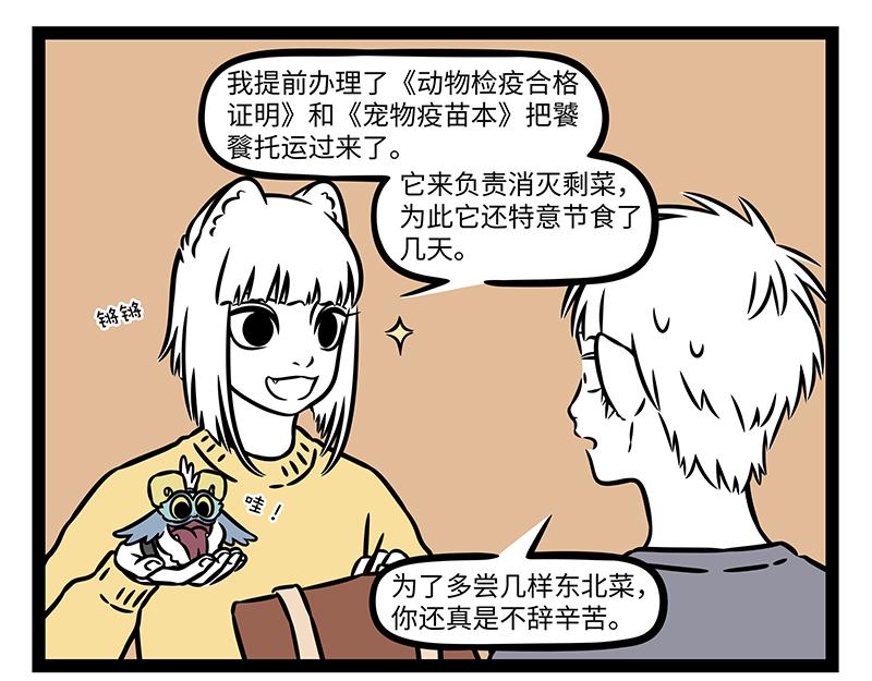 第533话 早市-第540话