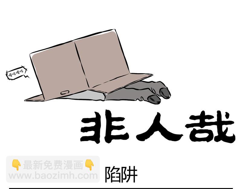 第54话 要吃月饼吗？-第54话