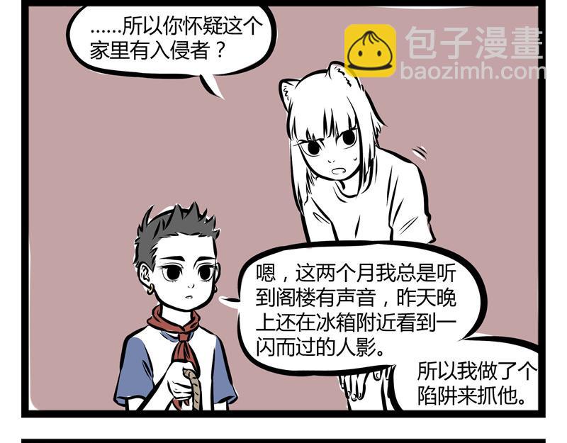 第54话 要吃月饼吗？-第54话