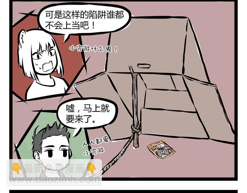 第54话 要吃月饼吗？-第54话