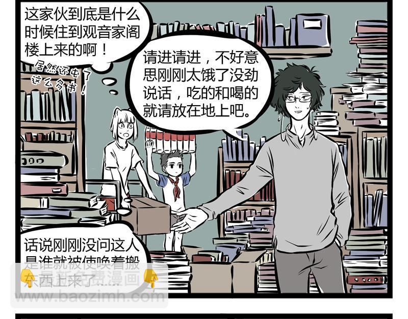 第54话 要吃月饼吗？-第54话