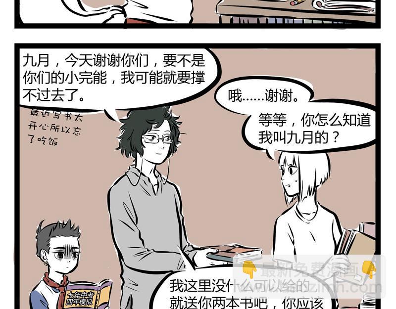 第54话 要吃月饼吗？-第54话