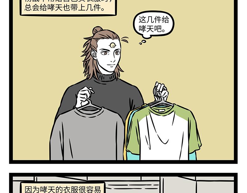 第535话 莲花-第542话