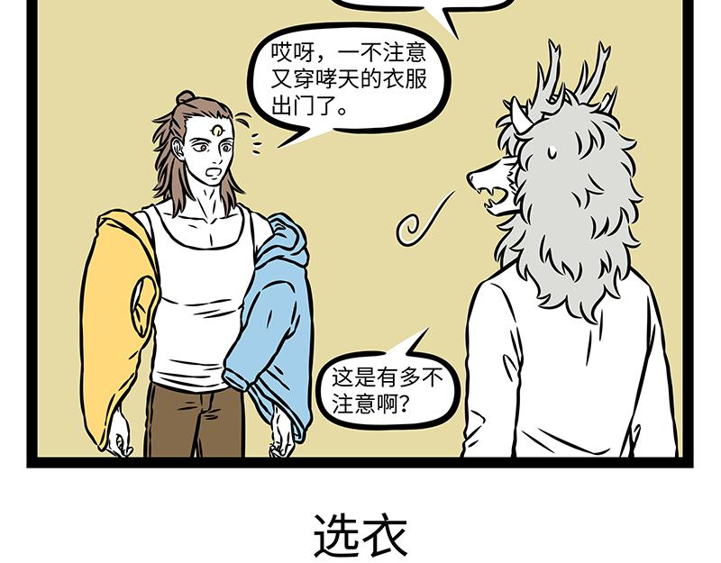 第535话 莲花-第542话