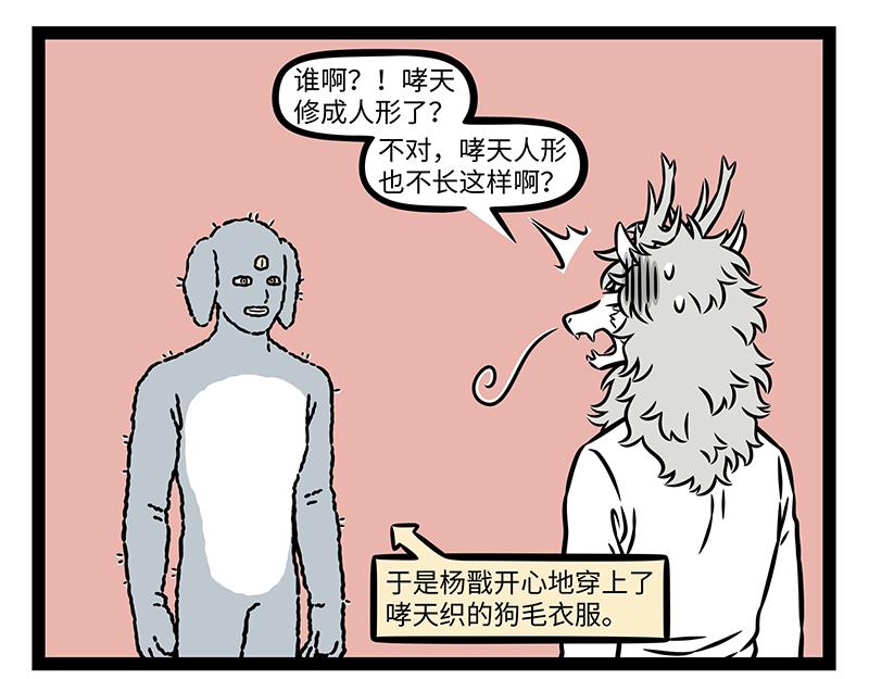 第535话 莲花-第542话