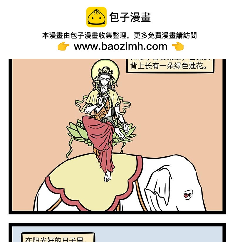 第535话 莲花-第542话