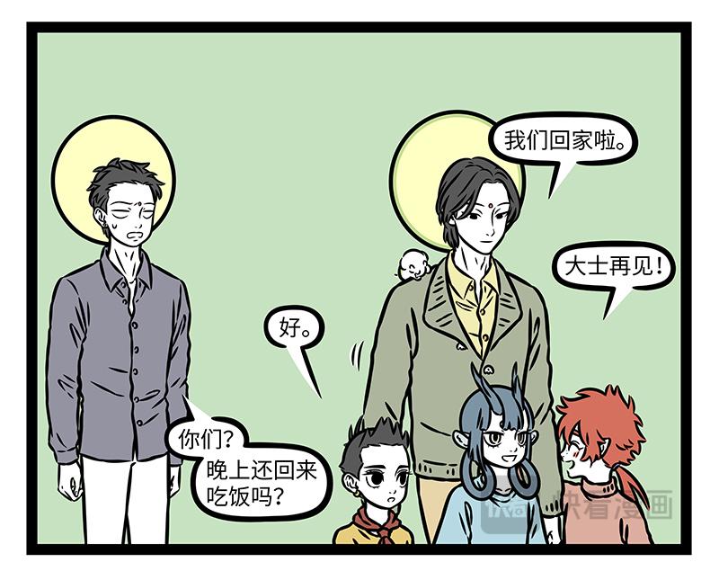 第535话 莲花-第542话