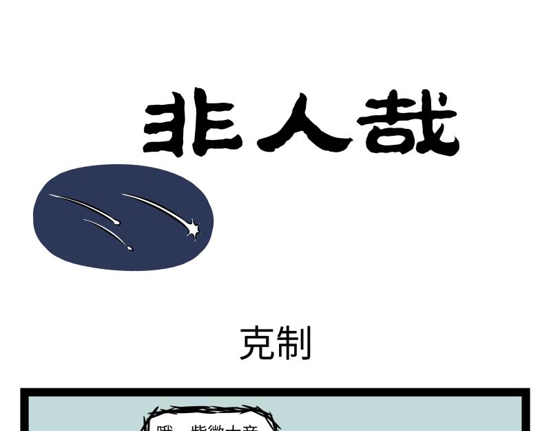 第537话 克制-第544话