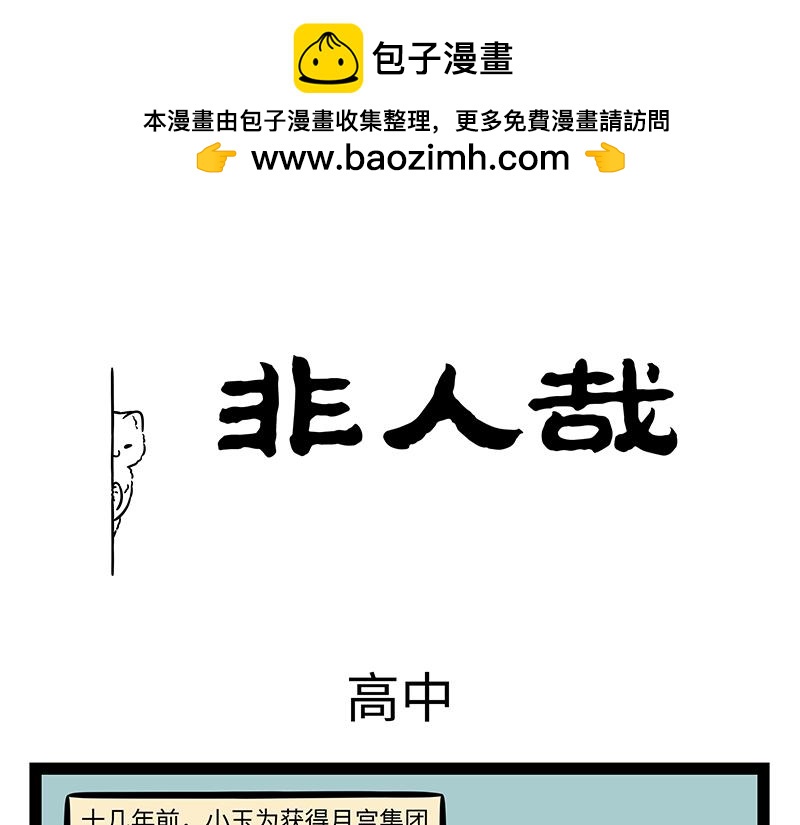 第537话 克制-第544话