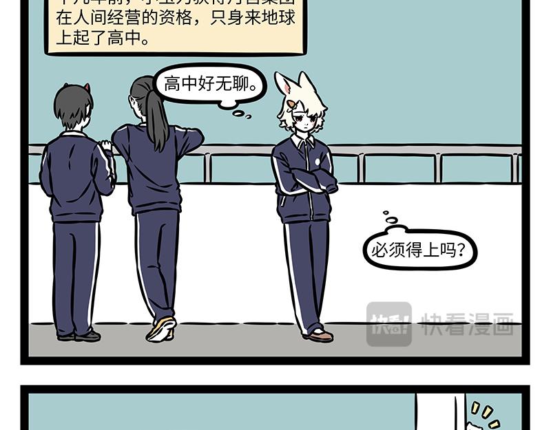 第537话 克制-第544话