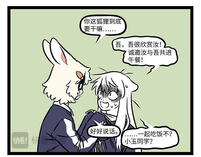 第537话 克制-第544话