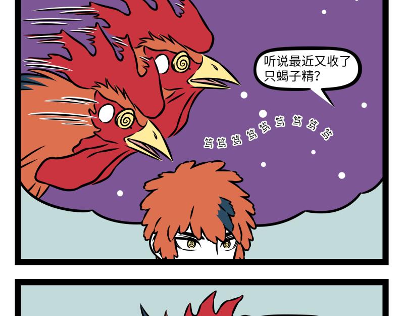 第537话 克制-第544话