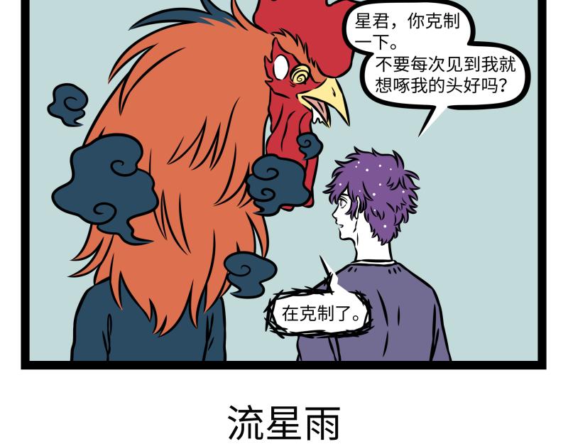 第537话 克制-第544话