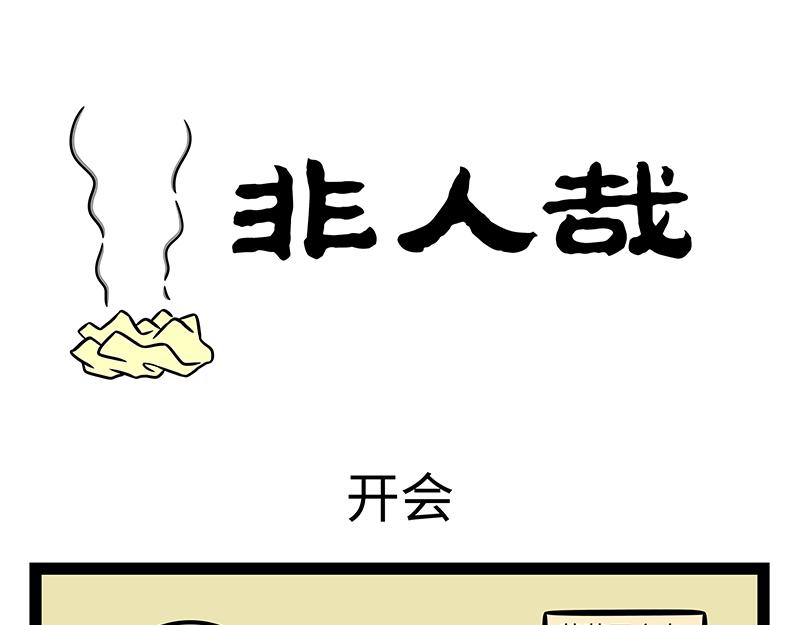 第539话 动物园-第546话