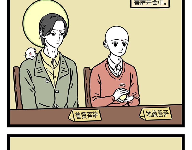 第539话 动物园-第546话