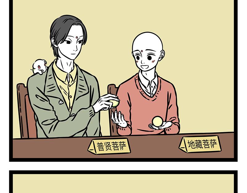 第539话 动物园-第546话
