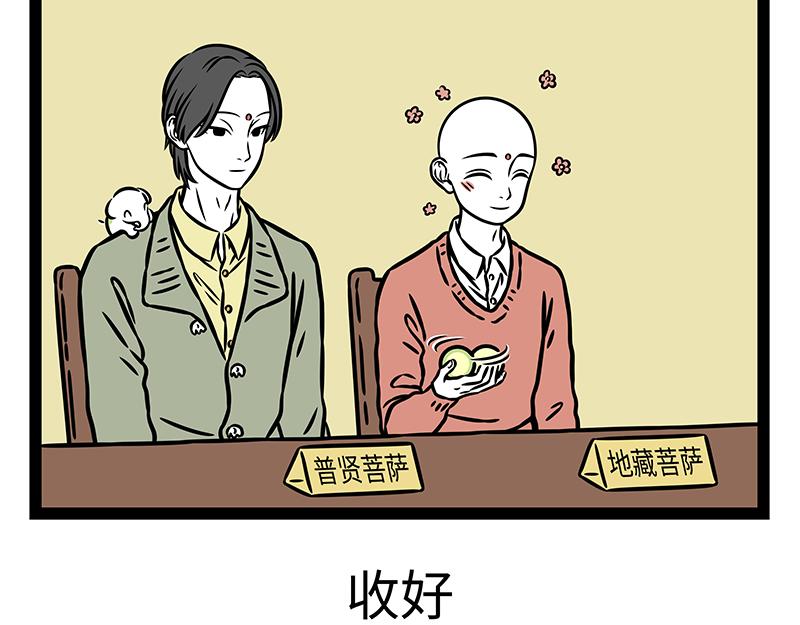 第539话 动物园-第546话