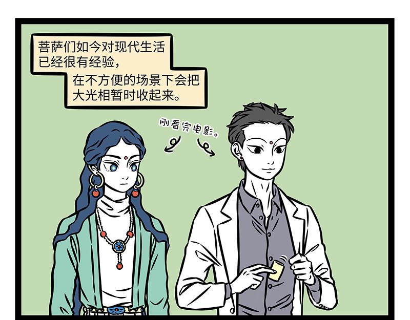 第539话 动物园-第546话