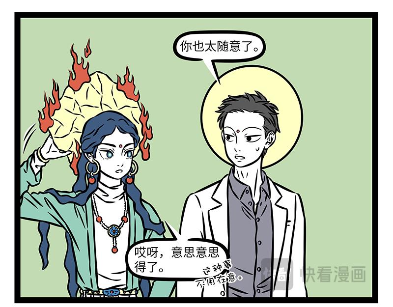 第539话 动物园-第546话