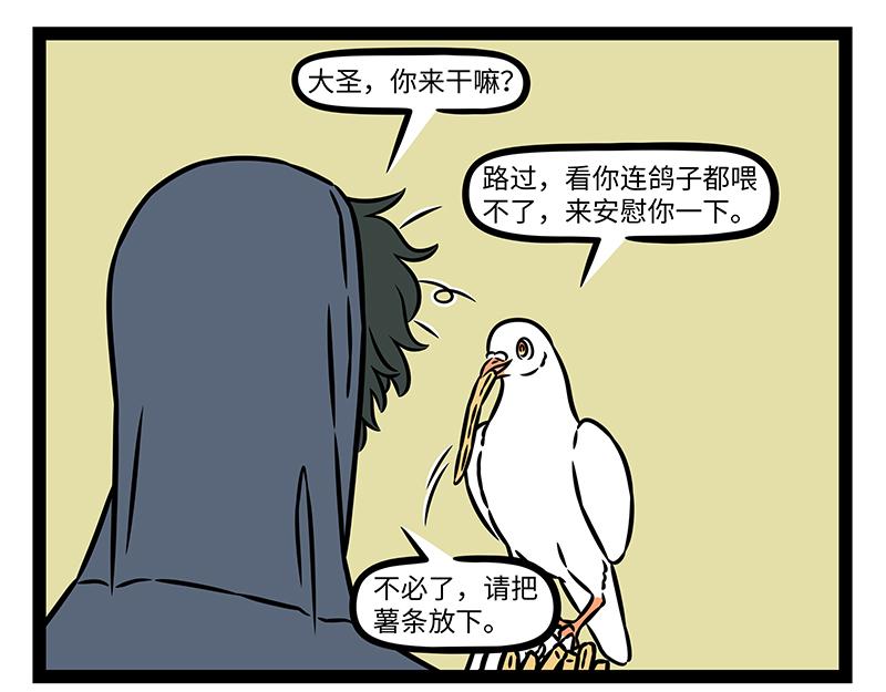 第539话 动物园-第546话