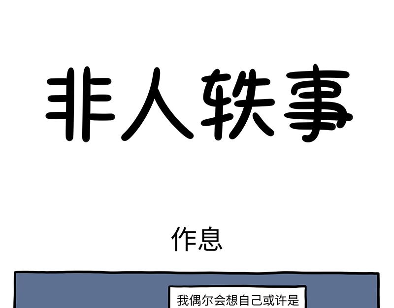 第541话 挠头-第548话