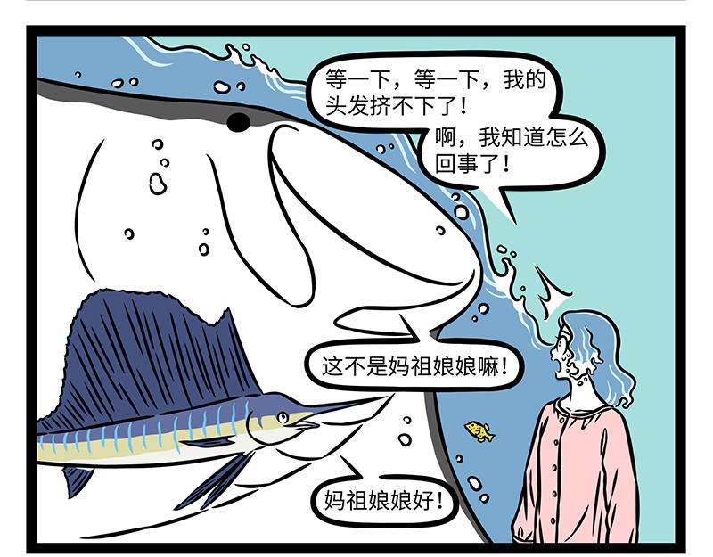 第541话 挠头-第548话