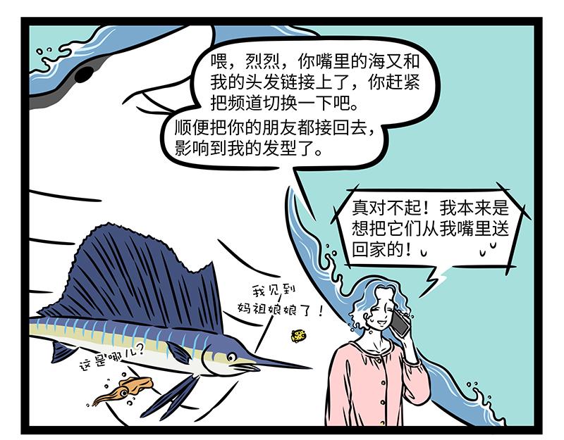第541话 挠头-第548话