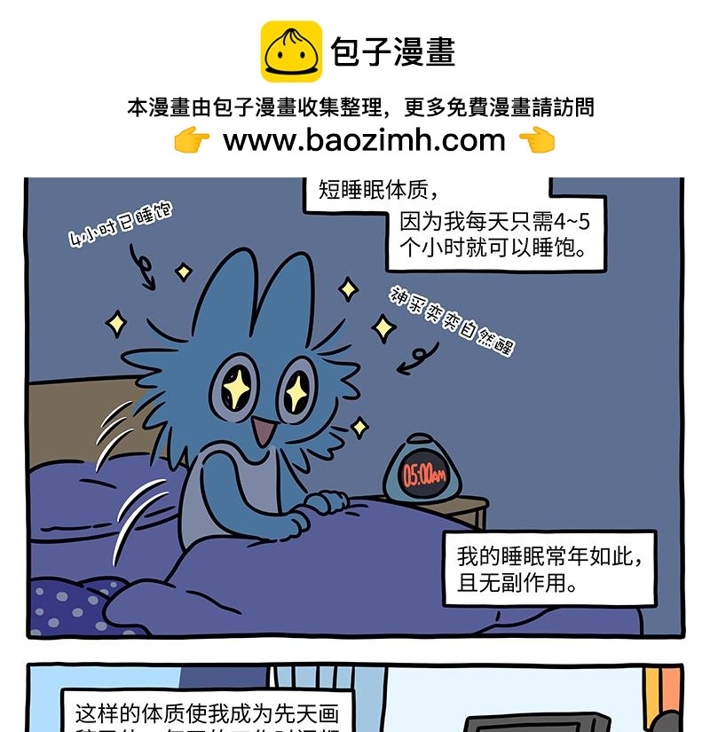 第541话 挠头-第548话