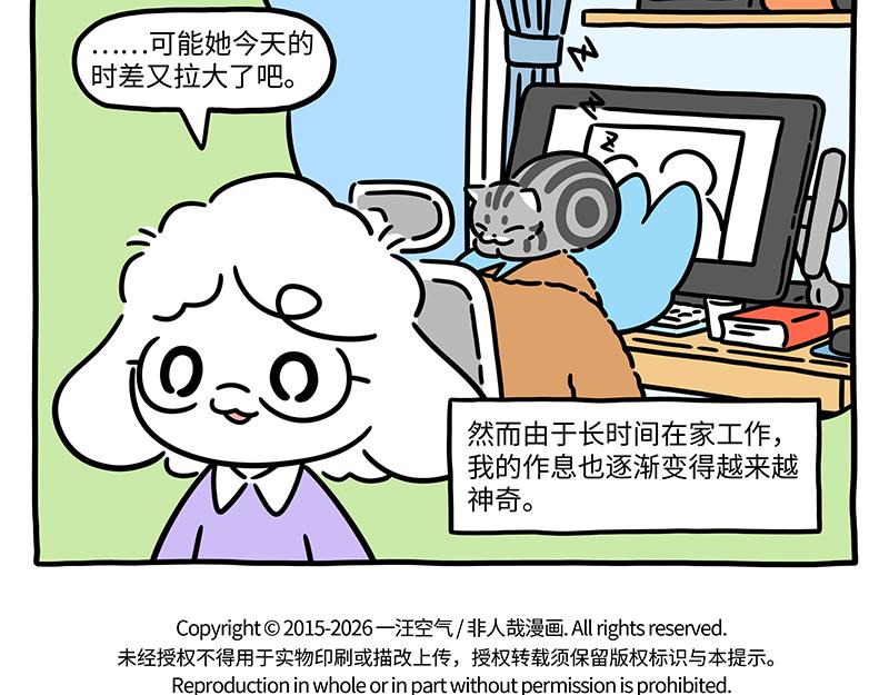 第541话 挠头-第548话
