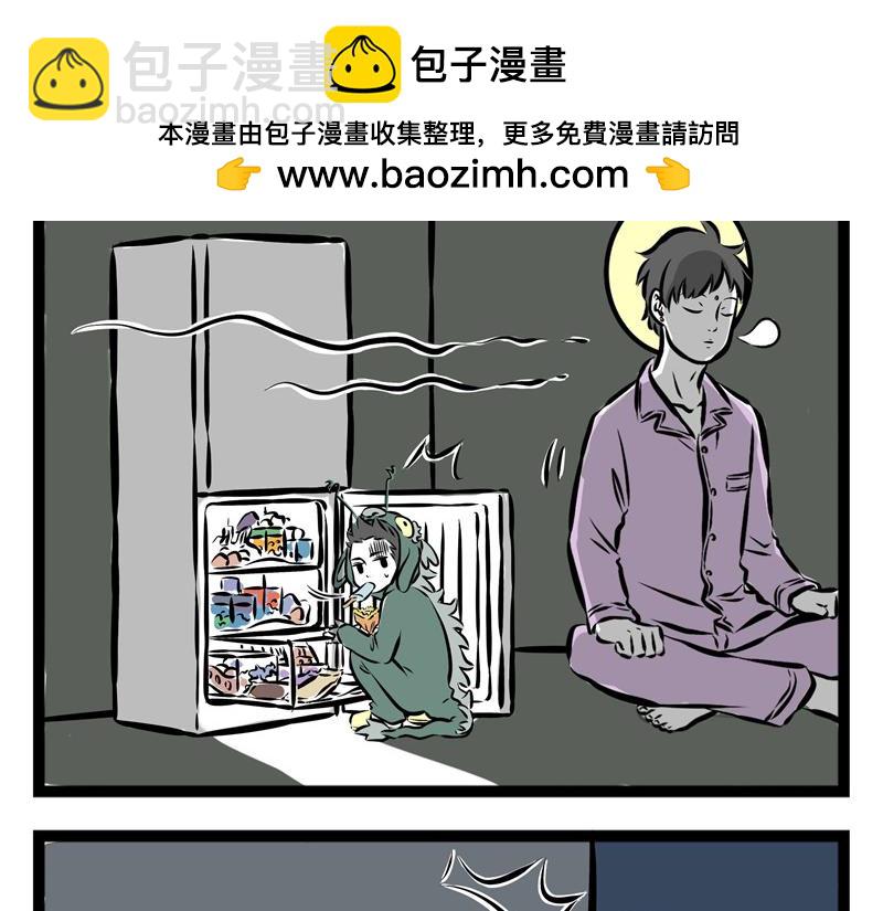 第56话 养神兽-第56话