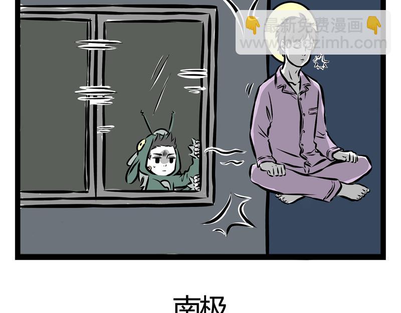 第56话 养神兽-第56话