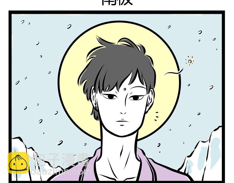 第56话 养神兽-第56话
