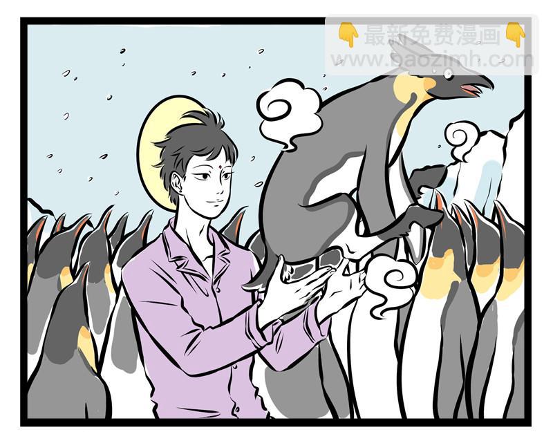 第56话 养神兽-第56话