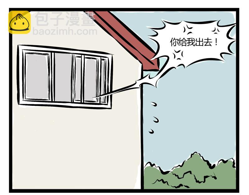 第56话 养神兽-第56话