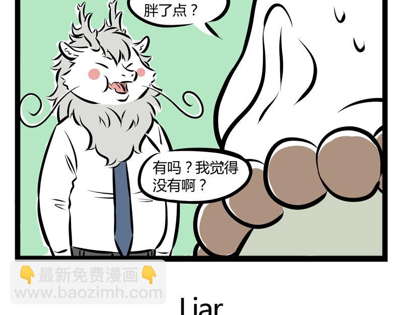 第58话 加热-第58话