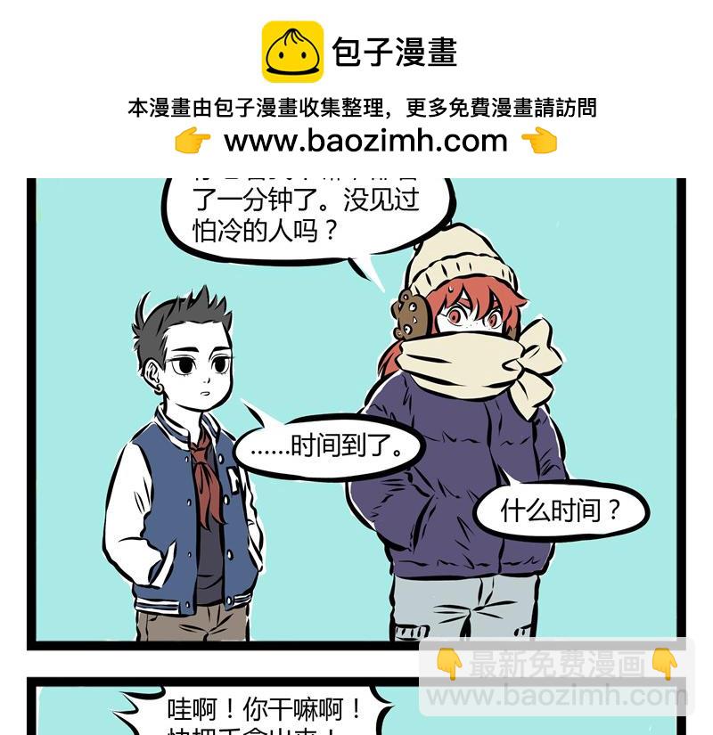 第58话 加热-第58话