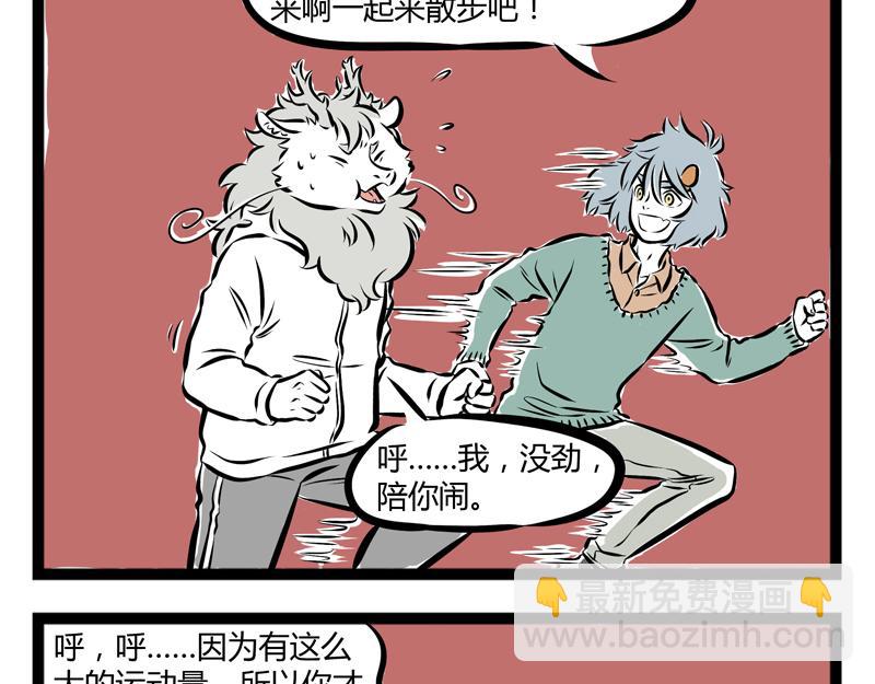 第58话 加热-第58话