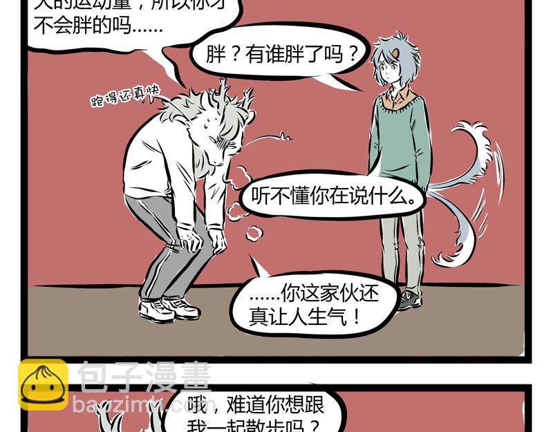 第58话 加热-第58话