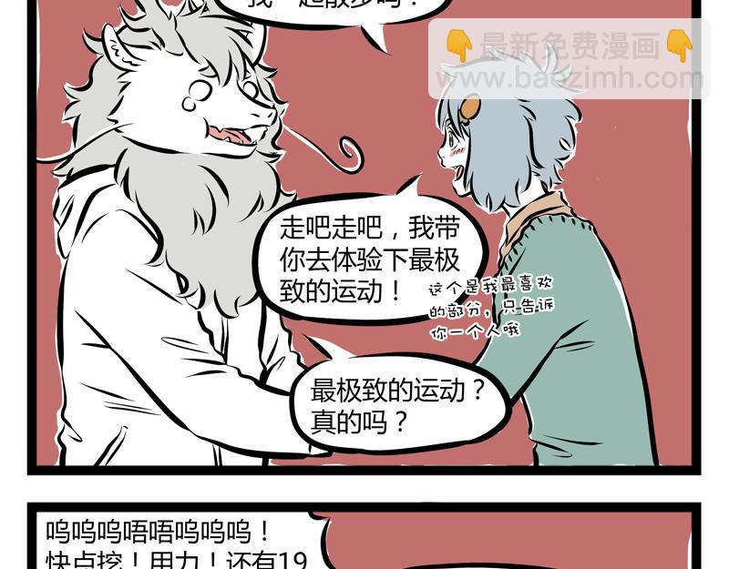 第58话 加热-第58话