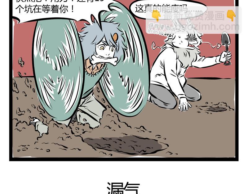 第58话 加热-第58话
