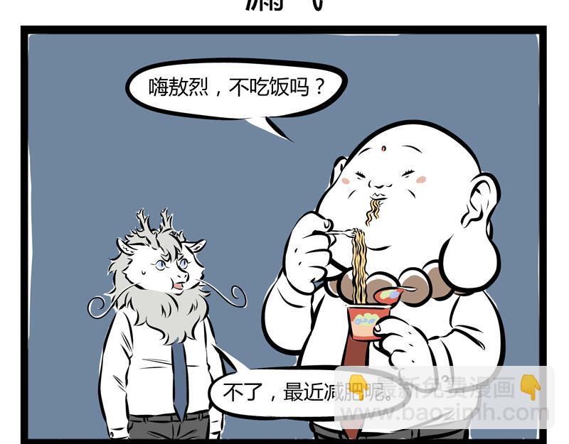 第58话 加热-第58话
