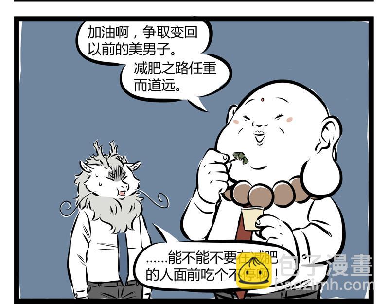 第58话 加热-第58话