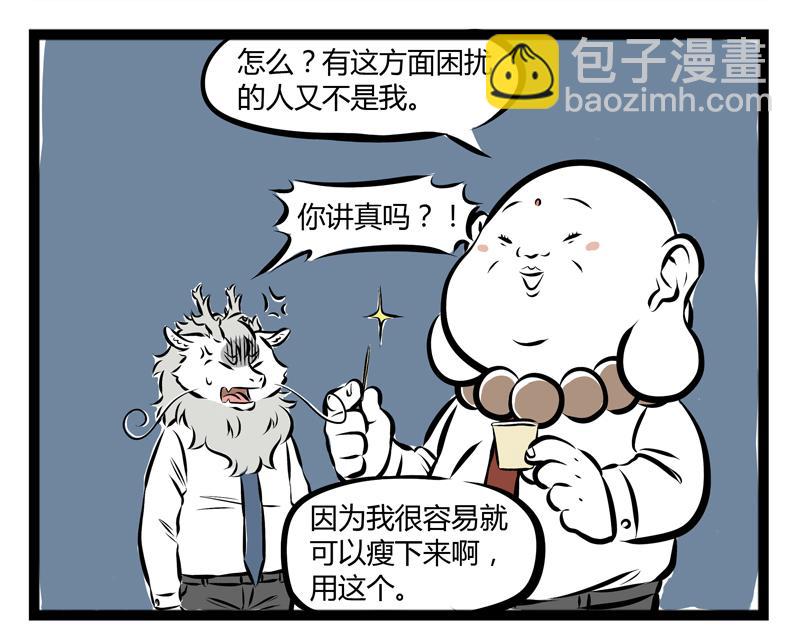 第58话 加热-第58话