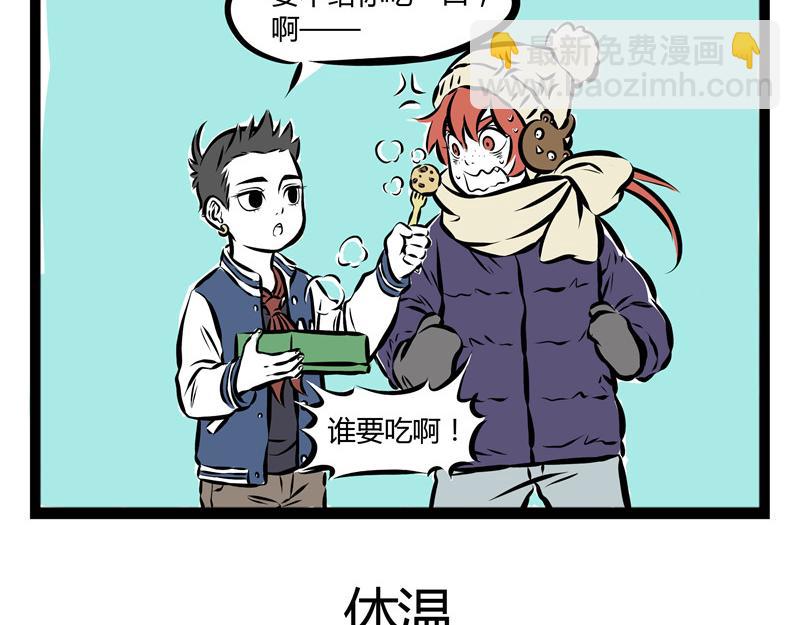 第58话 加热-第58话
