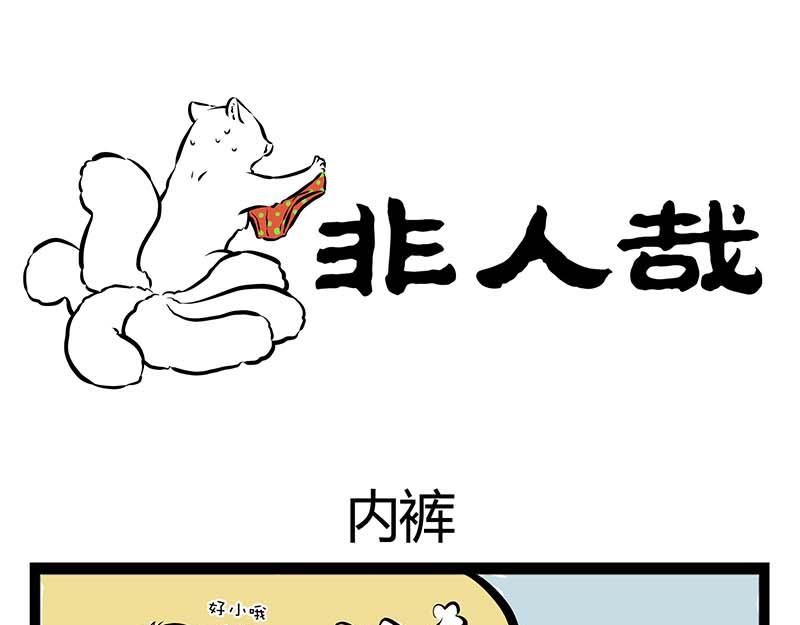 第60话 泡富二代是门技术活-第60话