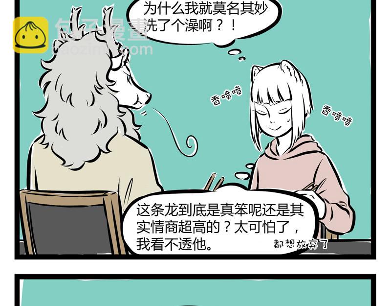 第60话 泡富二代是门技术活-第60话