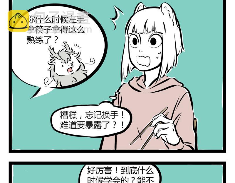 第60话 泡富二代是门技术活-第60话