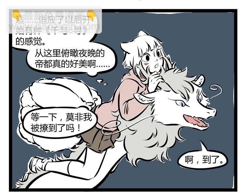 第60话 泡富二代是门技术活-第60话